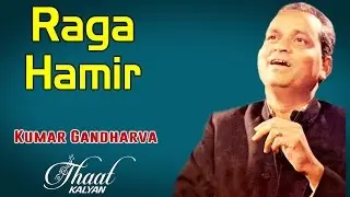 Raga Hamir | Kumar Gandharva (Album: Thaat Kalyan) | Music Today