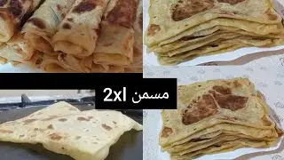 مسمن مورق بدون تعب اعطيتك كامل الاسرار باش يجيك رقيق ومورق وطري.