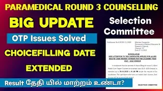 Big Update from Selection Committee- Choicefilling Date Extended / Paramedical Mop Up Counselling 