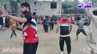 راجہ احسن ملو کلب Vs بلال احمد وڑائچ کلب | شوٹنگ والی بال ٹورنامنٹ | بمقام پنجن شیرشہانہ ضلع گجرات 