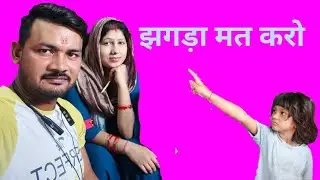 Mummy papa se jhagada Karti #kristivilog