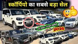 Second Hand Scorpio Mega Collection 60+ Cars | Starting ₹1.50 Lakh | स्कार्पियो मंडी, रांची, झारखंड