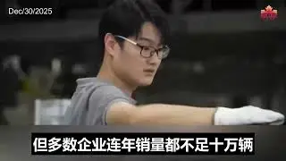 China's EV Shakeout: 2026 Mergers or Shutdowns LoomThe Chinese Communist Party⋯⋯关门潮中国共产党补贴退潮，中国上百⋯⋯