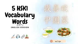 HSK 1 Chinese Vocabulary for Beginners - Part 2 | Learn 本, 不客气, 不是, 菜, 茶 + FREE Hanzi Practice PDF