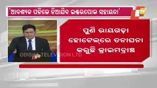 Russian Toursits'death:No indication of foul play; Interpol help if needed: Odisha DGP
