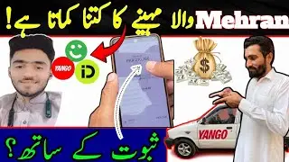 Lahore Mein Mehran Wala Monthly Kitne Kamata Ha | Mango People Vlogs