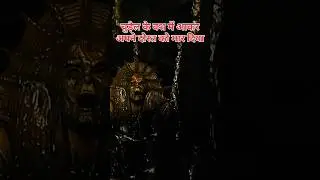 चुड़ैल के वश में आकर अपने दोस्त को मार दिया #Tomcruise #horror #thriller #movie #shorts #facts #best