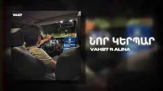 Vah27 ft Alina-Nor Kerpar / Նոր Կերպար (V2.0 2026)