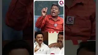 தன்னை தமிழராய் உணர்ந்தால் திமுக காணாம போய்டும்..🤔|  #shorts | Stalin Vs Seeman | Stalin Bharathi☝️