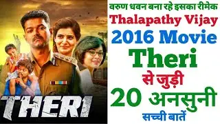 Theri movie Thalapathy Vijay unknown facts hindi dubbed movies Atlee kumar making box office trivia