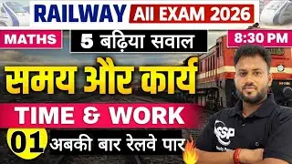 Time & Work Railway Maths | 5 मिनट में पूरा चैप्टर | Easy Trick से सवाल हल 😱