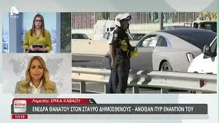 &Epsilon;&nu;έ&delta;&rho;&alpha; &theta;&alpha;&nu;ά&tau;&omicron;&upsilon; &sigma;&tau;&omicron;&nu; &Sigma;&tau;&alpha;ύ&rho;&omicron; &Delta;&eta;&mu;&omicron;&sigma;&theta;έ&nu;&omicron;&upsilon;&sigmaf; &sigma;&tau;&eta; &Lambda;&epsilon;&mu;&epsilon;&sigma;ό