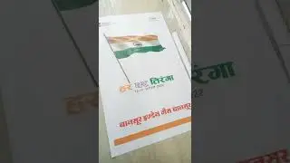 Flex printing business#Amrit Mahotsav #ghar ghar Tiranga