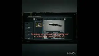 Bus simulator 21. Добавляем автобус на маршрут.