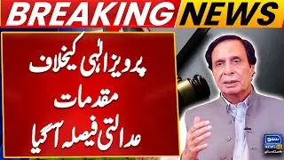 Pervez Elahi&rsquo;s Fate Decided &ndash; Court Issues Ruling! ⚖️ | Breaking News | Suno News HD