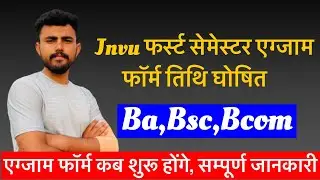 Jnvu first semester exam फॉर्म 2023 // Ba,Bsc,Bcom exam form date // mid-term exam