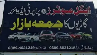 Used car for sale in GUJRAT|| JUMMAH Bazar