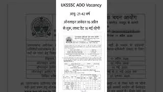 UKSSSC New Vacancy 2025 || UKSSSC Breaking News || UKSSSC ADO Vacancy || UKSSSC New Vacancy