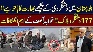 India Behind Terro*ism In Balochistan? | Khawaja Asif Reveals Shocking Details | Hingol News