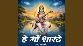 Hey Maa Sharde