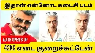 Actor Ajith Kumar Open's Up😱About AK64 & 42kg Weight Loss|Ajith Latest Interview|Indian Express