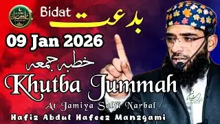 Khutba Jummah Jamiya Salfi Narbal 9 Jan 2026 !! Hafiz Abdul Hafeez Manzgami