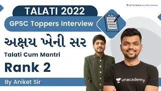 This Interview is A Must Watch For All Students Who Want to Crack the Talati Exams With Akshay Kheni