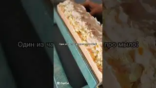 Я делаю мыло с посланиями. Ломаете голову об оригинальном подарке? Go в комментарии #мыловидео