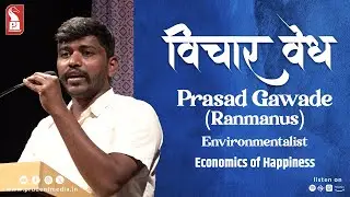 Economics of Happiness | Prasad Gawade (Ranmanus) | Environmentalist | Prudent | 020225