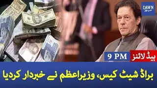 Dawn News headlines 09 PM | PM Imran Khan Statement on Broadsheet case | Broadsheet Scandal