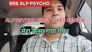 RRB ALP PSYCHO FIRST SHIFT EXAM REVIEW | RRB ALP PSYCHO TEST 2025 |