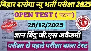|Gyan bindu Bihar daroga exam 2025| Open Test-21, patna Original Question paper discussion #biharsi 
