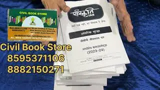 Sanskriti las Handwritten Notes | Upsc Gs Notes | Sanskriti las Latest Notes 2025-2026