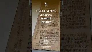 📚 Preserving India&rsquo;s Ancient Manuscript Heritage
