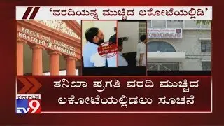 HC Orders Registrar General To Keep IMA Jewels Scam Report In A Sealed Envelope
