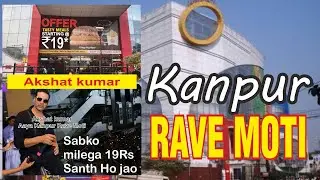RAVE MOTI MALL KANPUR || KANPUR MALL  #Kanpurvlogs