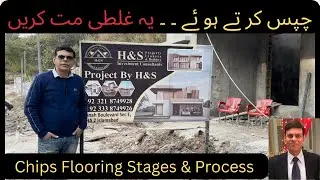 Roof Top Chips House construction 2026, گھر کا چپس طریقہ بچت، Investment, پراپرٹی، مکان، #house