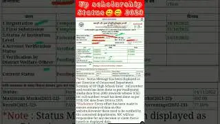 up scholarship status 2022-23.😊up scholarship latest news today.up scholarship verified by institute