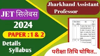 🔥JET Syllabus & Exam Pattern 2024 !! JET  Details Syllabus...
