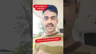 SSC GD me kya documents chahiye#cisf #bsf #crpf#itbp#trending #motivation#army #armylife#sscgd