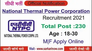 NTPC Recruitment 2021 | National Thermal Power Corporation | Government Job 2021 | sarkarinow