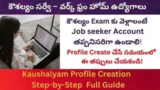 AP Kaushalyam Survey Profile Creation Step-by-Step process |Work from home survey 2025 |