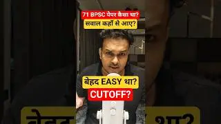 71 BPSC PT 😲😱 Shocking CUTOFF |Real Paper Analysis Answer Key #news #viral #trending #bpsc #bpsc2025