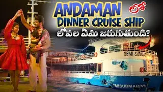ANDAMAN DINNER CRUISE | Full Experience & Honest Review