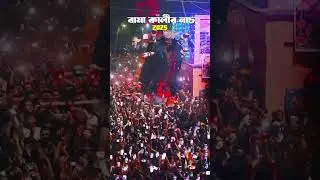 Shantipur Bama Kali Puja 2025 🙏&hearts;️/Shantipur Bama Kali Nach 😱❤️🥰/Mondal Daa vlogs