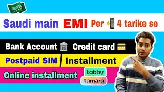 Saudi Arabia main installment kaise kare | Saudi main installment per saman lene ke 4 tarike |