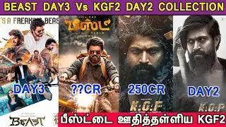 Beast Movie Day 3 Vs KGF2 Movie  Box Office Collection list | KGF Chapter 2 Vs Beast Movie | Vijay
