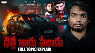 Delhi Red Fort Blast Truth: Pakistan&ndash;Turkey Terror Link EXPOSED | Full Investigation Telugu