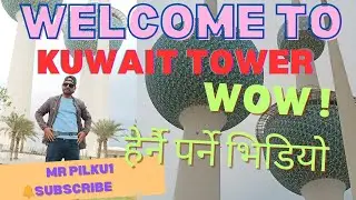 Kuwait Towers 🇰🇼 Best And Wonderful Tourism Place In Kuwait @pilkujourney