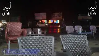Layyah WhatsApp Status Video | Layyah Short video | Layyah City Videos | Layyah Da Waasi
